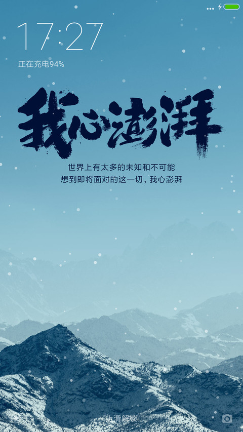我心澎湃【烫金版】 screenshot