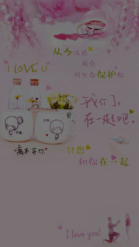 我们在一起吧 screenshot