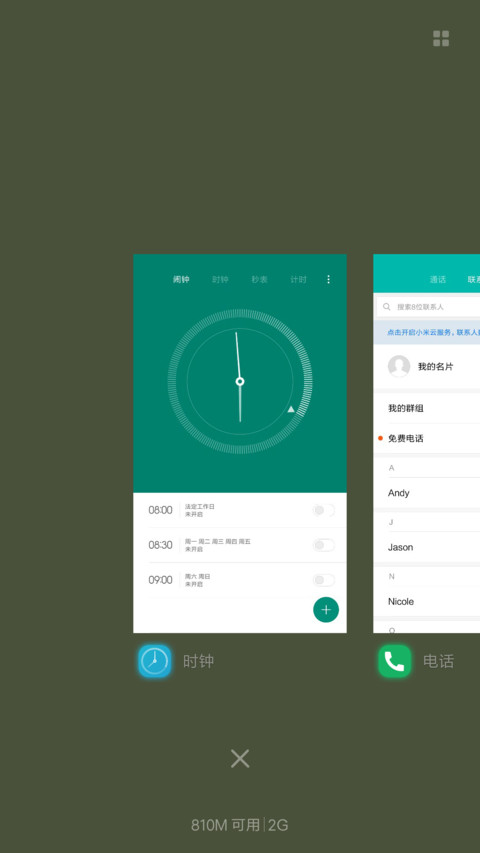 （下载抽红包+自发光）花开时节 screenshot