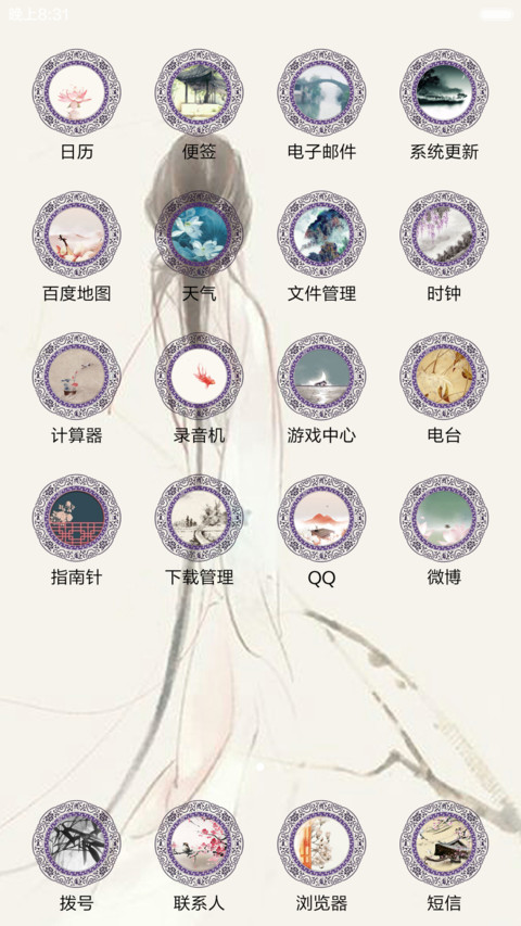 【古风】总赖东君主 screenshot