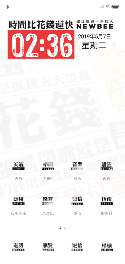 来个人给我花钱 screenshot