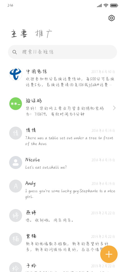 银河进行曲 screenshot