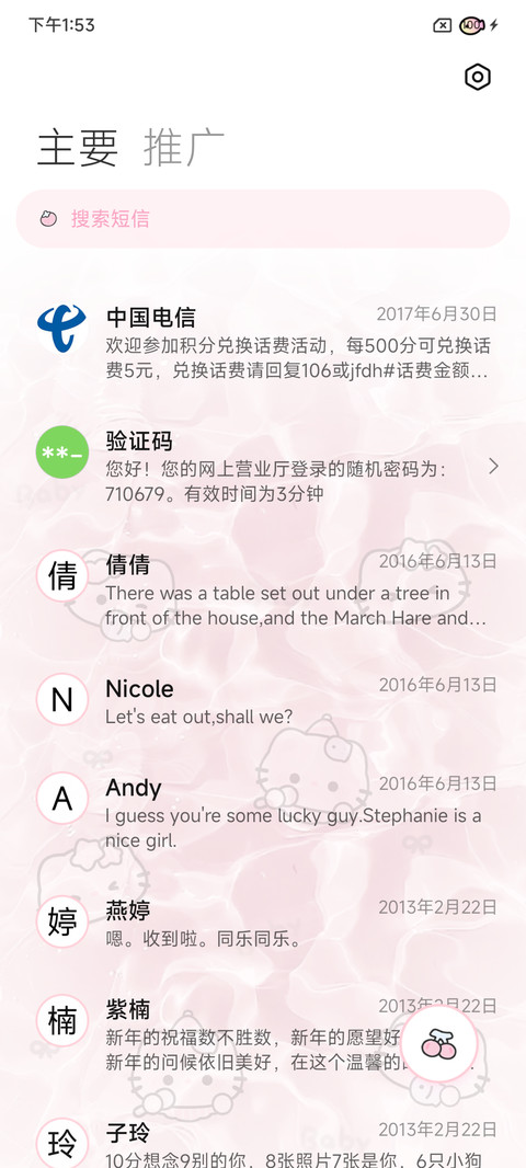 水波纹 敲可爱小猫 screenshot