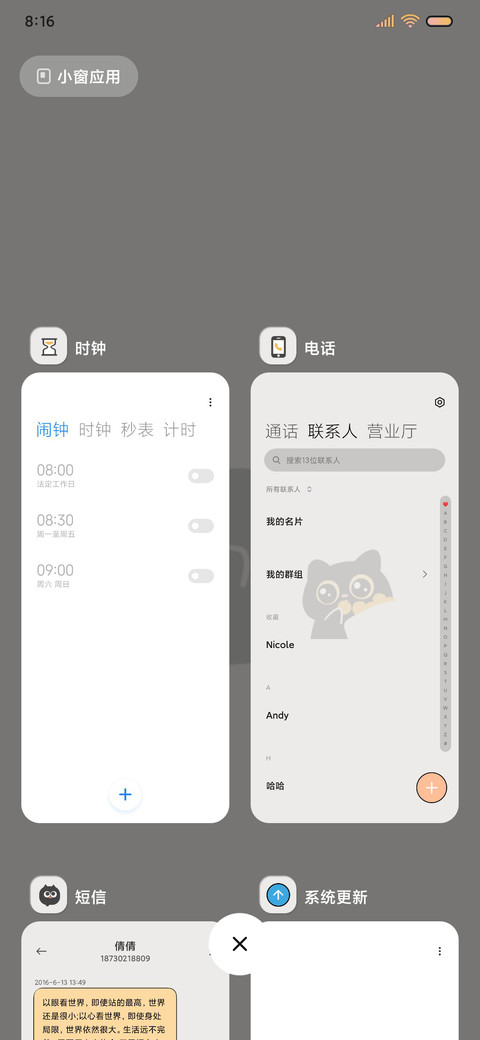 奔跑小黑喵 拟态 screenshot