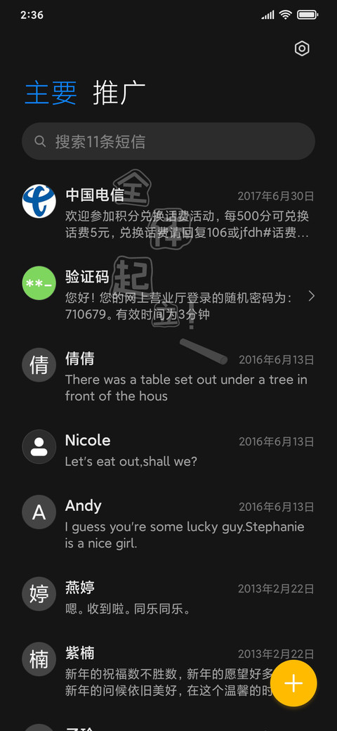 拟物板粉刷 screenshot