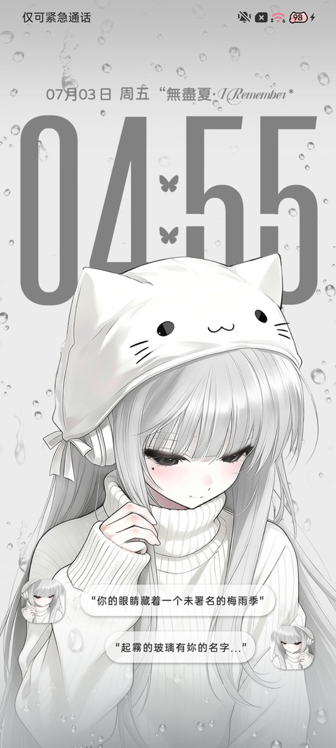 雨雾猫耳女孩 screenshot