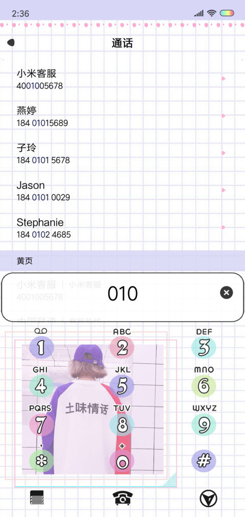 女版 偏爱找麻烦 screenshot
