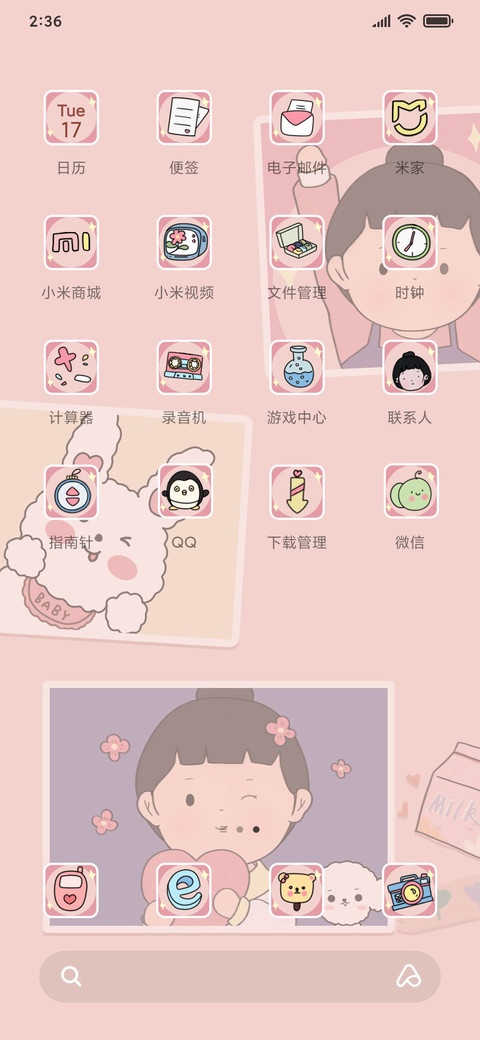 愿望清单胖芙 screenshot