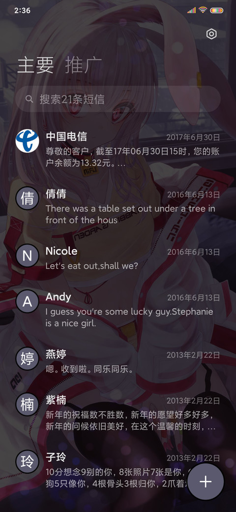 兔兔酱酱 screenshot