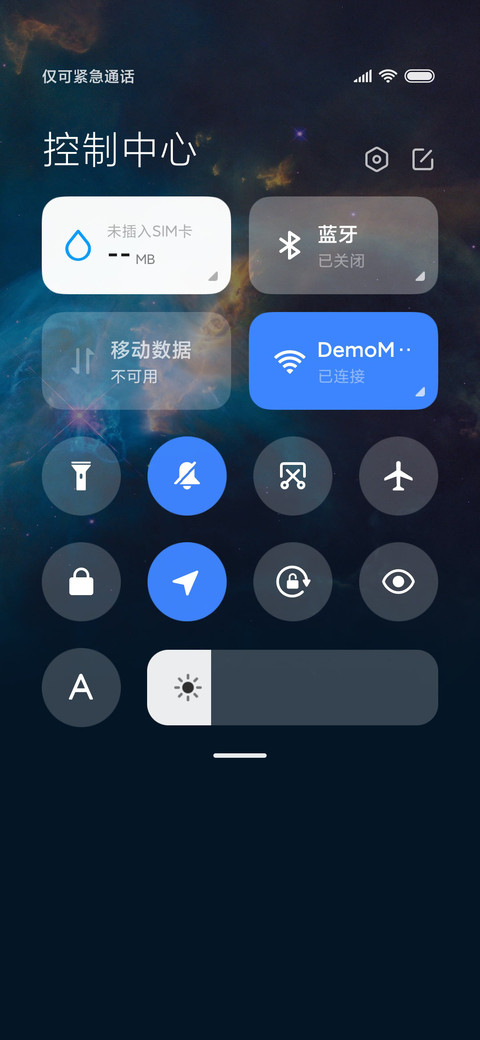 星韵闪烁 screenshot