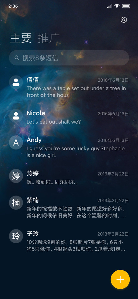 星韵闪烁 screenshot