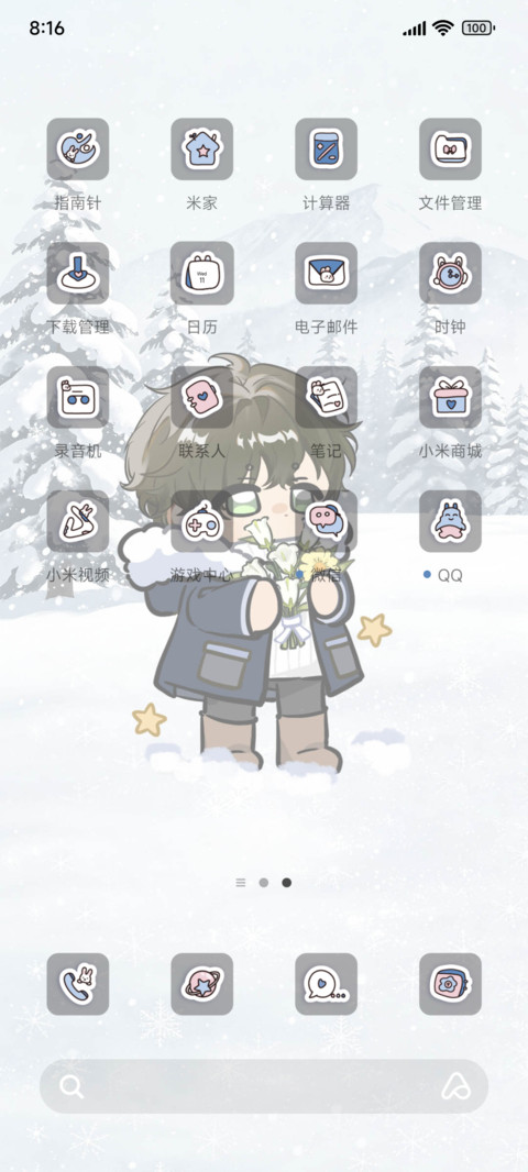 冬日氛围感少年 screenshot