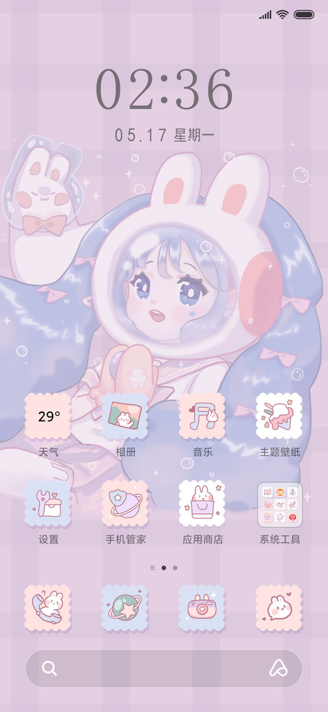 粉粉小怪兽 screenshot
