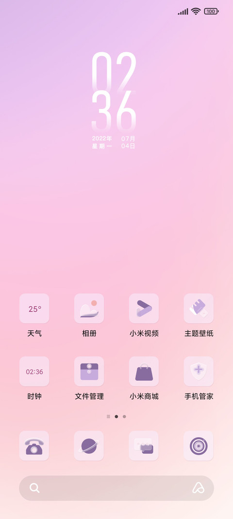 落日温柔 screenshot
