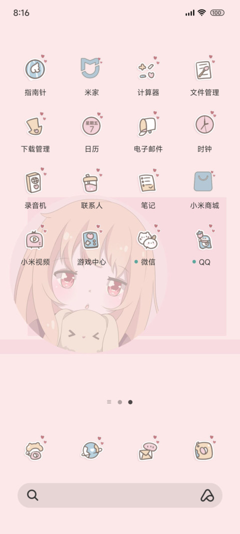 带我走吧  我超好养 screenshot