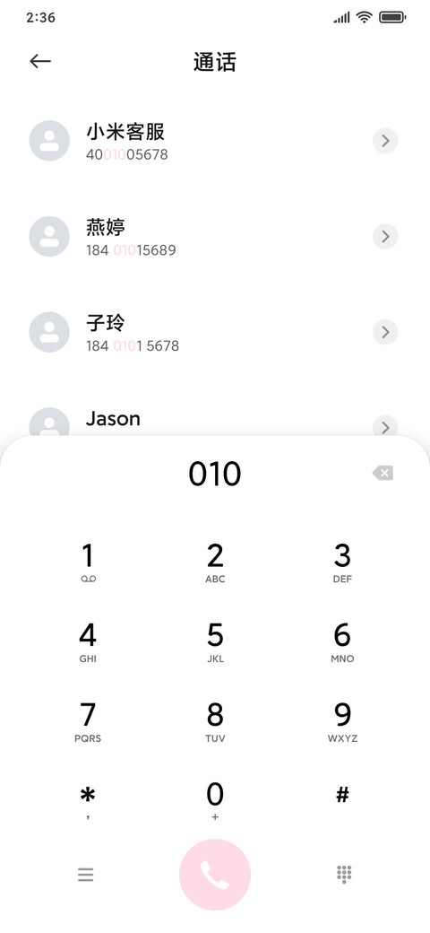 情侣 恋爱太甜 screenshot