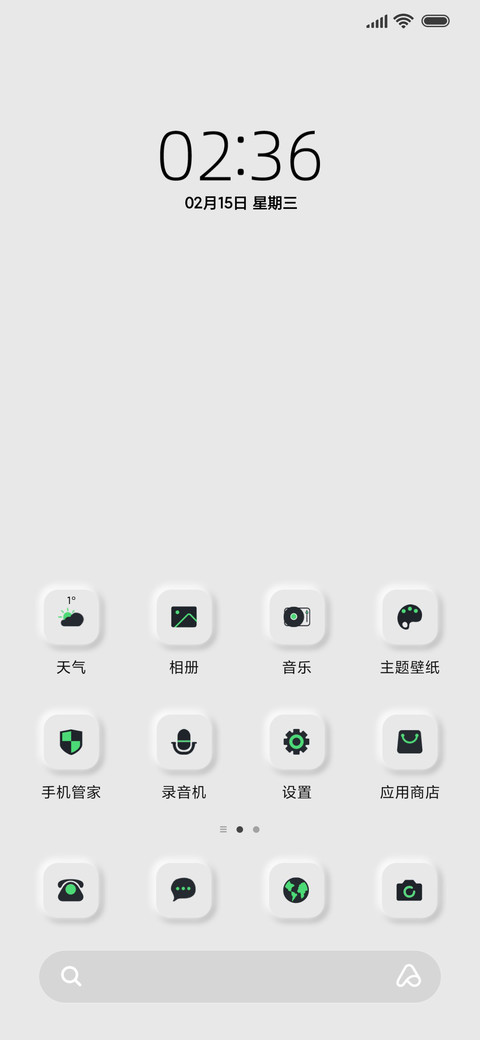 简约新拟态 小组件 screenshot