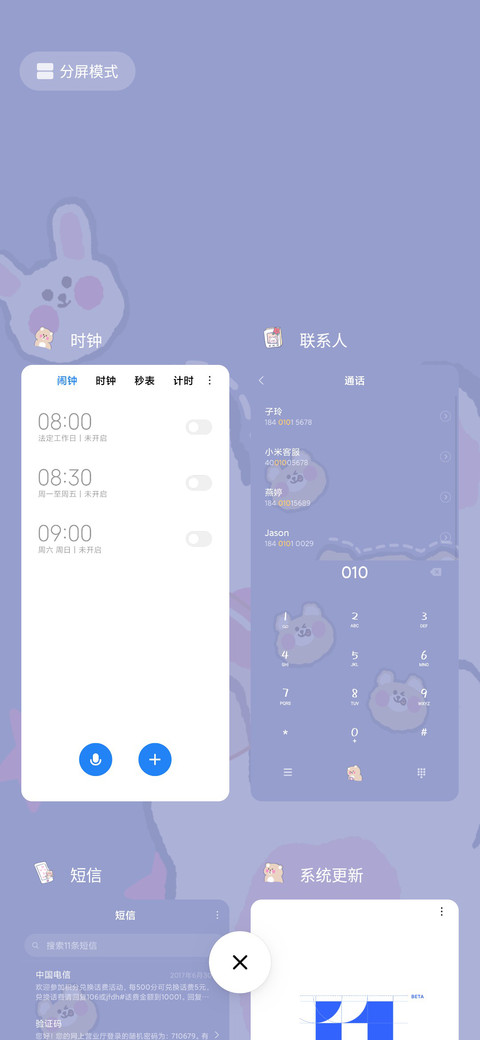 吹着泡泡 唱着歌 screenshot