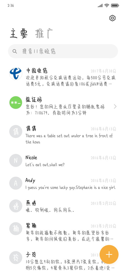 春熙路的一只鸡 screenshot