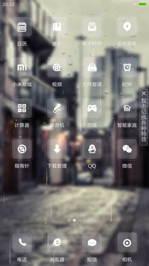 下雨特效+流星雨+4D重力感应）最美街道【好评返现+自定义文字头像】 screenshot
