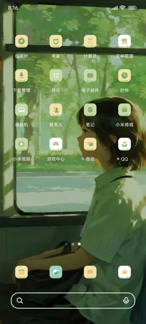 动态心事成诗 screenshot