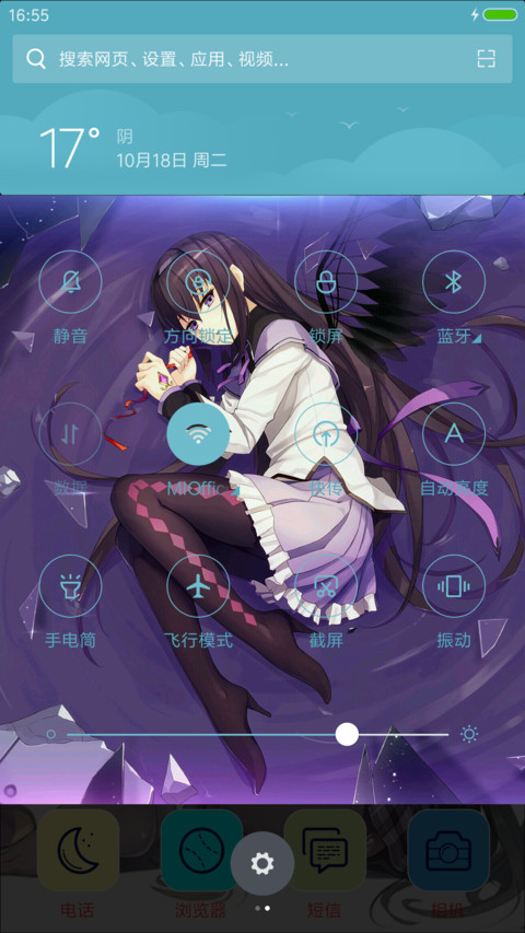 黑长直美眉 screenshot