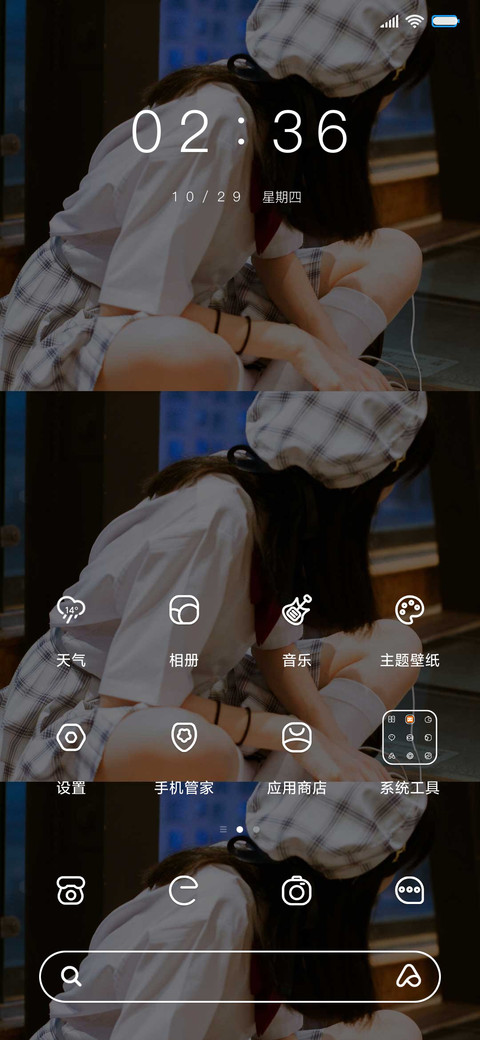 人间星光 screenshot