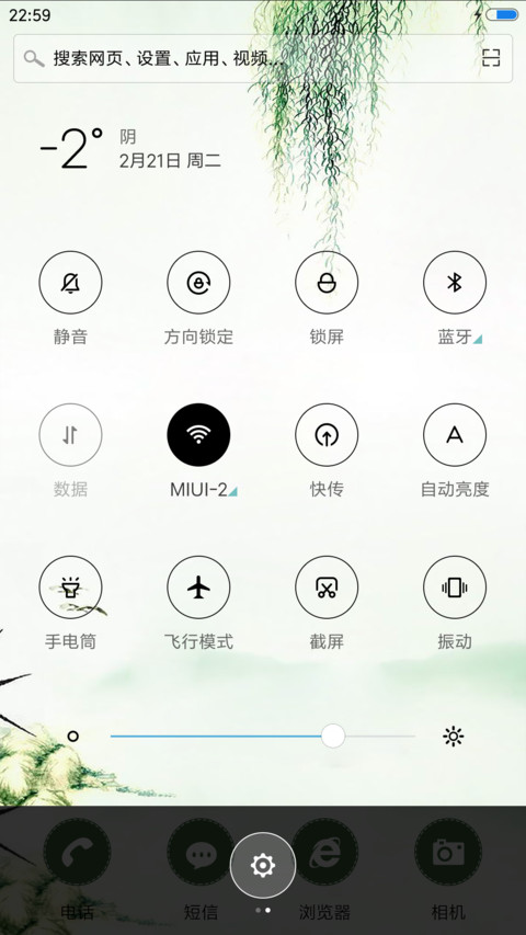 憶江南 screenshot