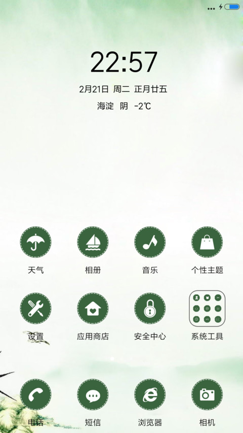 憶江南 screenshot