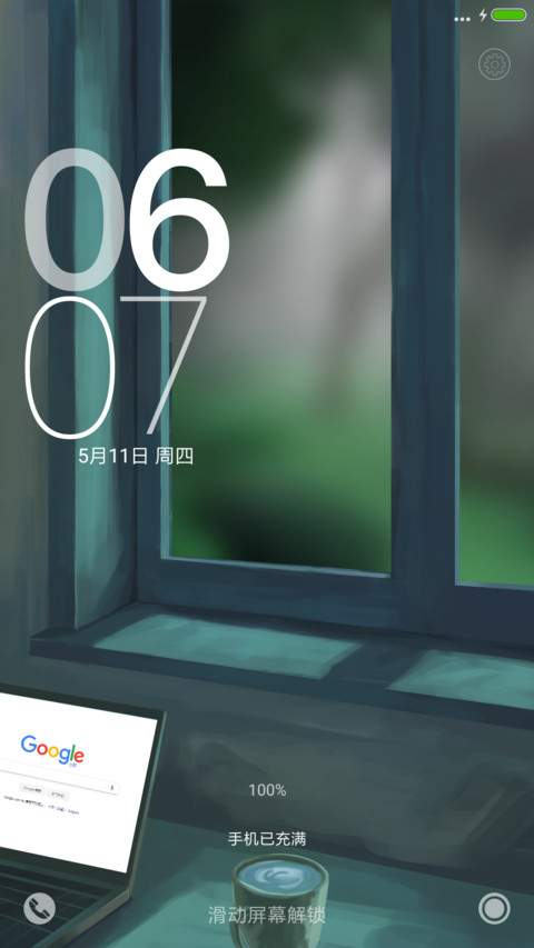 雨天午后 screenshot