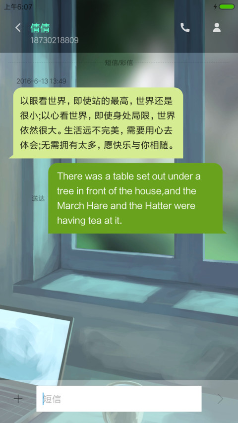 雨天午后 screenshot