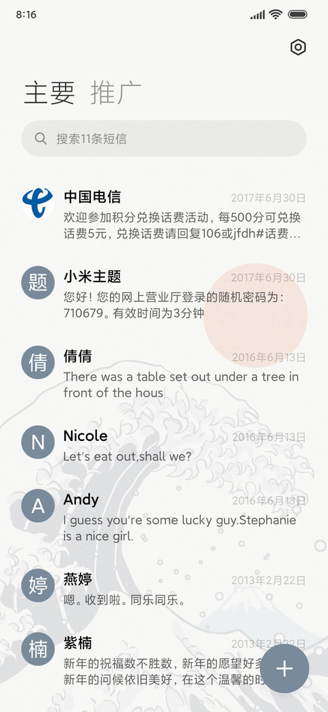 莫兰迪 浮世绘 screenshot
