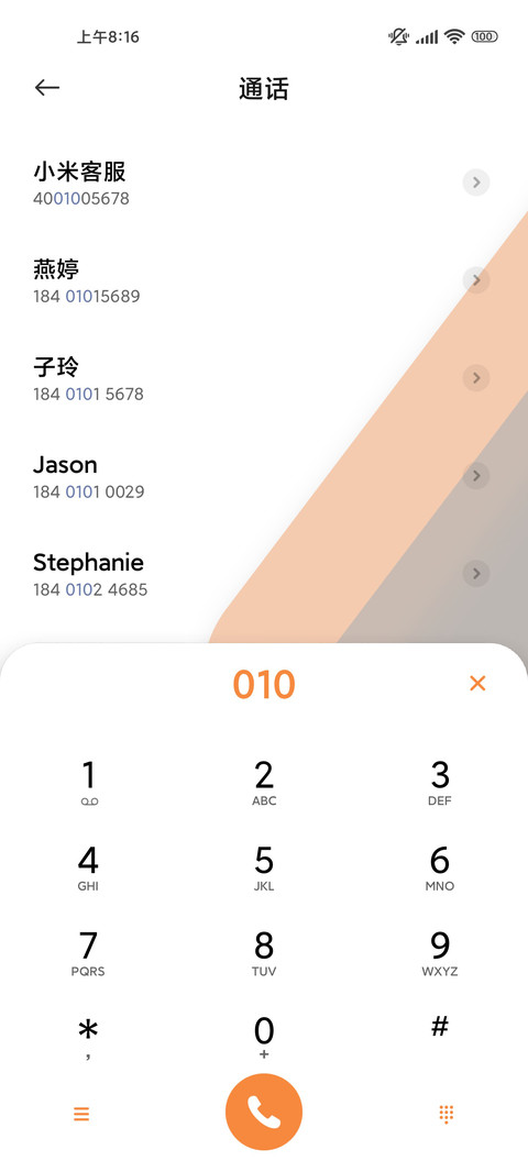 橙调 screenshot