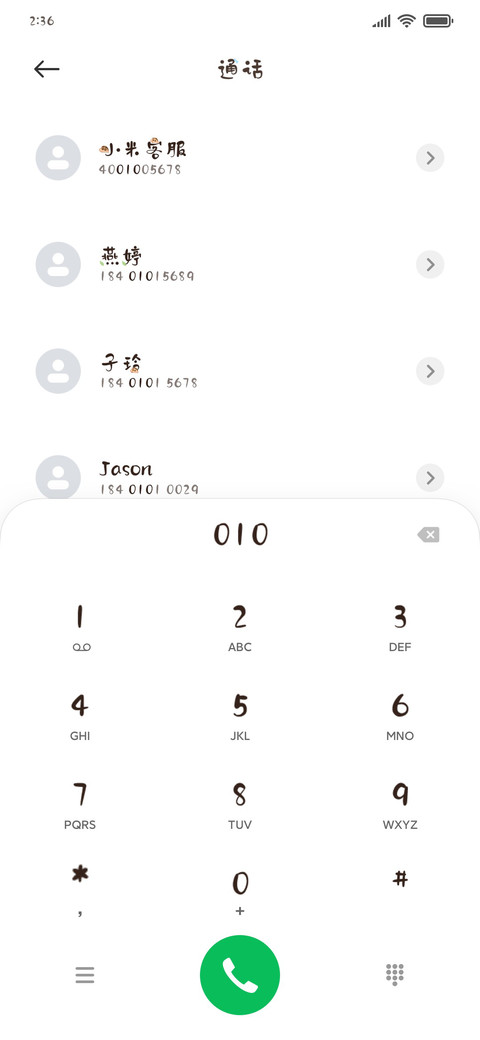 蜡笔小新 假日时光 screenshot