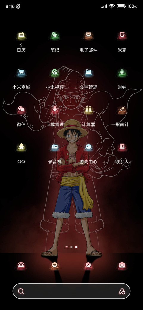 航海王 沐光而行 screenshot