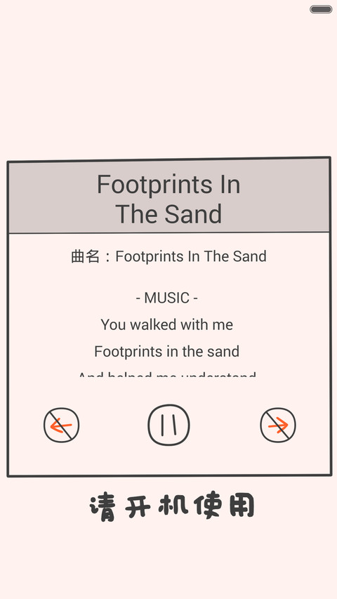 本机使用说明书（全图标+多屏锁+自由桌面） screenshot