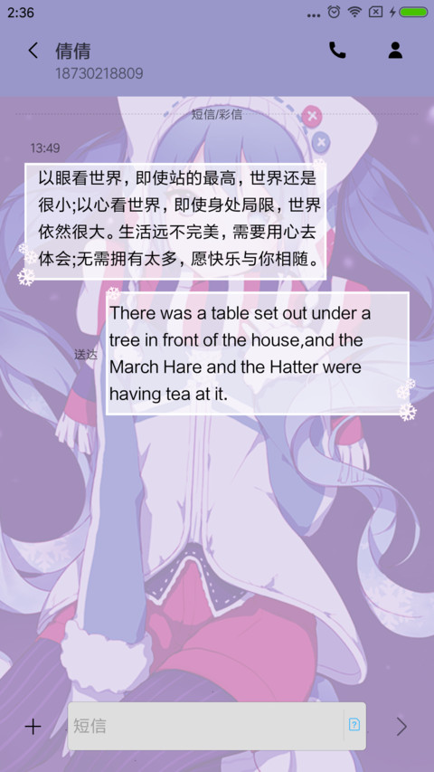 中国制造 冰雪少女 screenshot