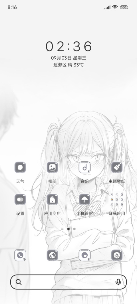 等你下课好吗 screenshot