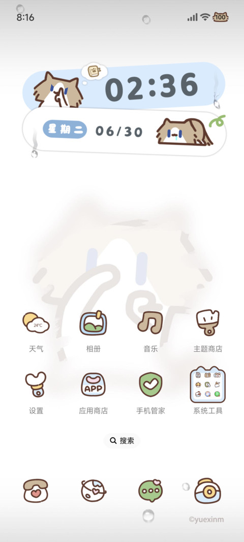 月薪喵 偷看手机 screenshot