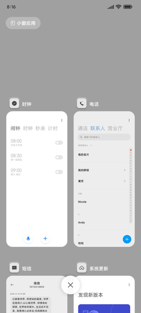 新拟态智能科技 screenshot