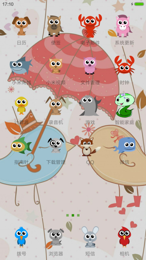 大眼睛萌萌哒 screenshot