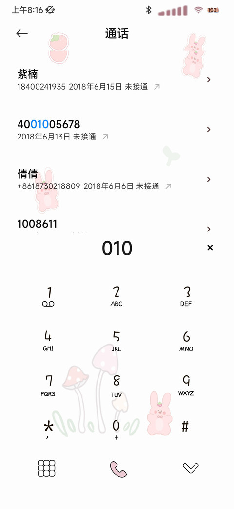 小清新多图治愈文字 screenshot
