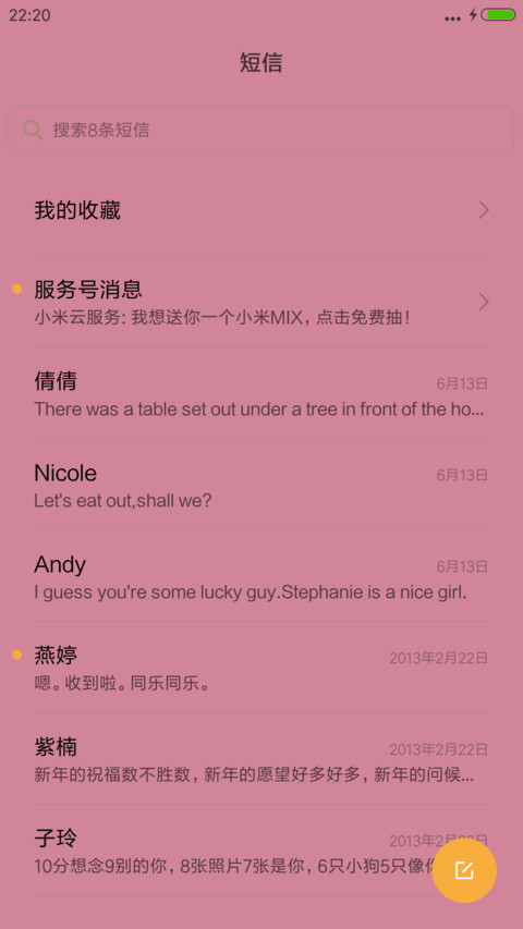 许愿大黑猫 screenshot