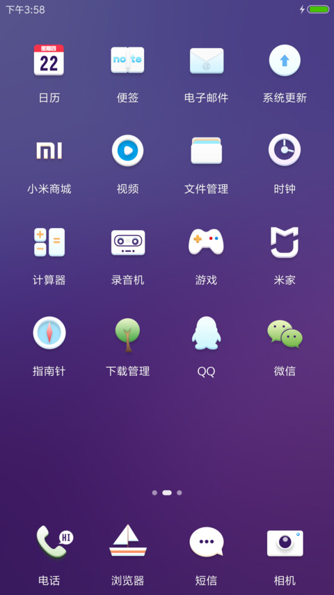 帅爸萌娃-爸爸去哪儿第四季 screenshot