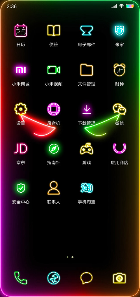 流光炫彩 恶魔之眼 screenshot