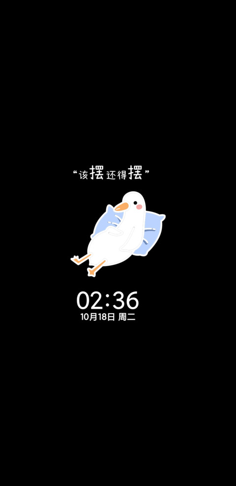 可爱鸭网络热梗 screenshot