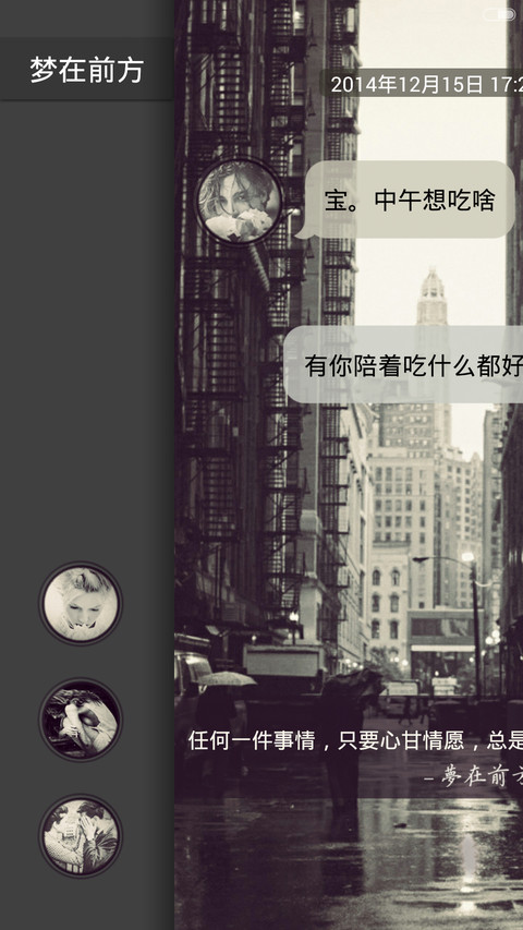 梦在前方、（多锁屏+全图标）V5V6双适配 screenshot