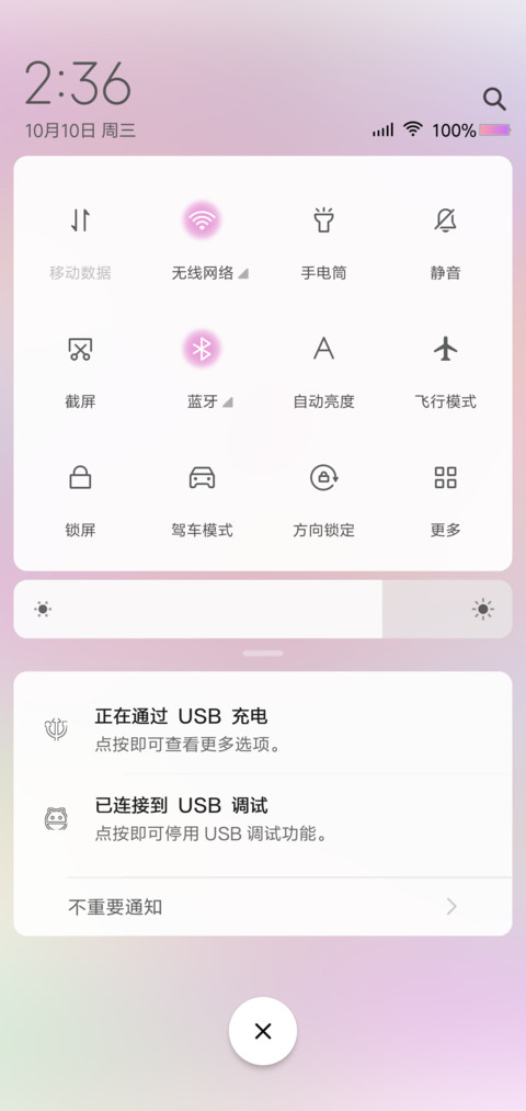 情话 screenshot