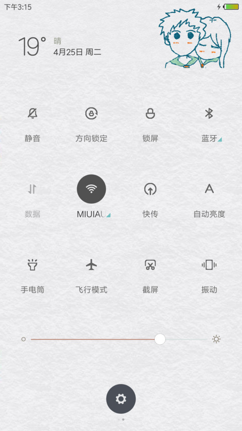 简笔青春时代 screenshot