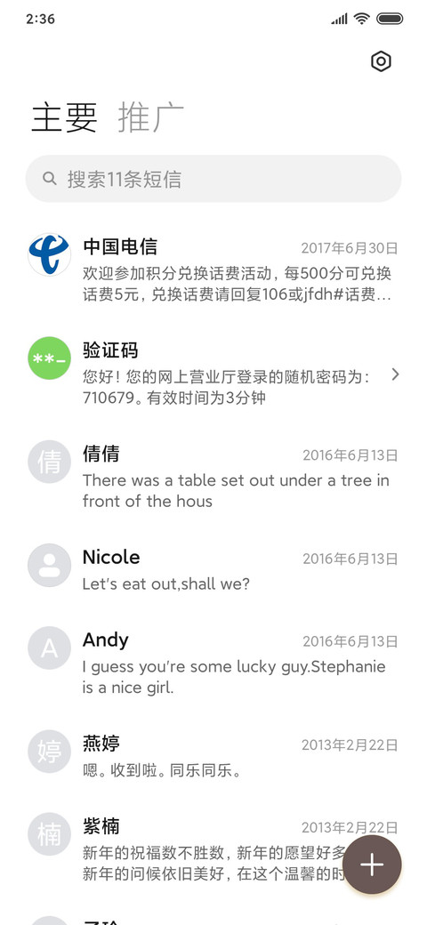 贴纸 励志文字 screenshot